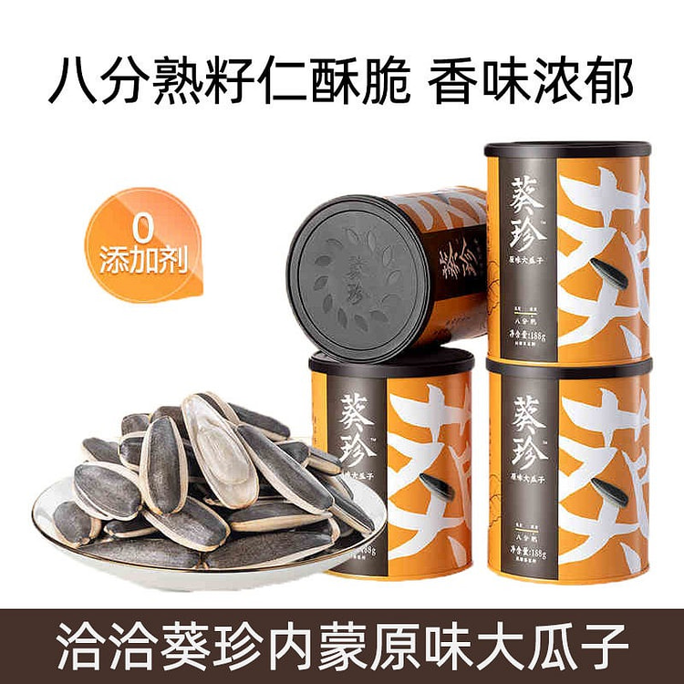 Qiaqia Sunflower Seeds 188g