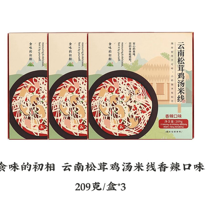 日食记食味的初相云南松茸鸡汤米线香辣味627g 627 克