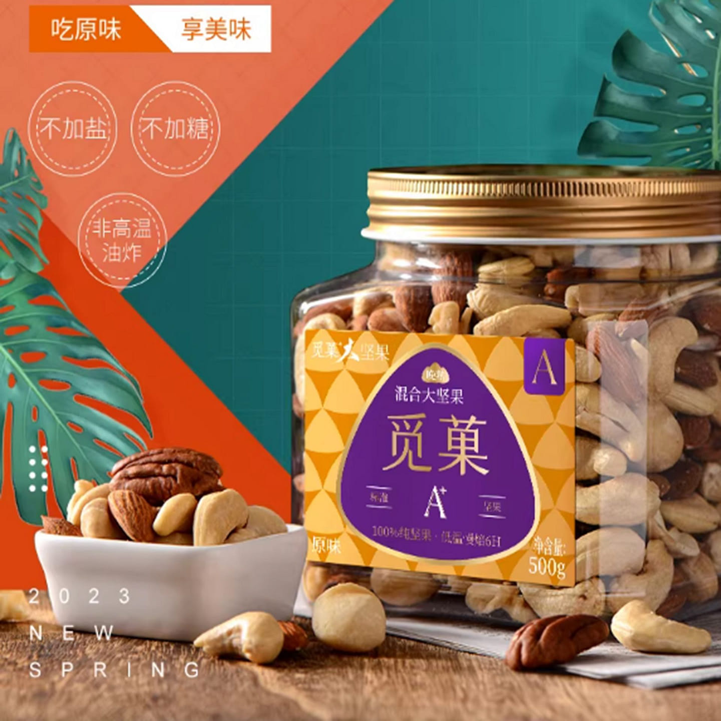 Miguo Mixed Nuts 500 g