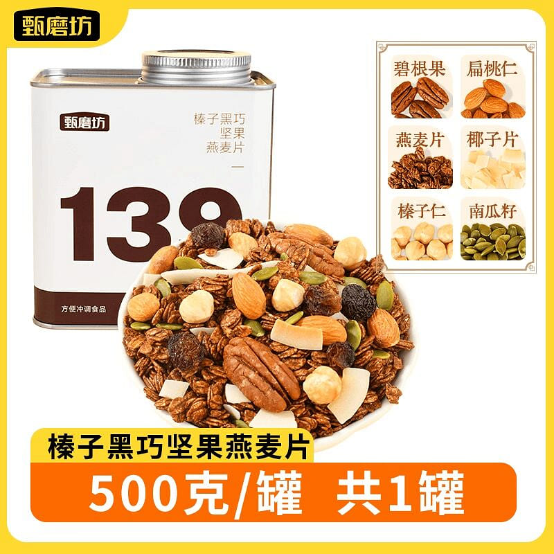 Zhenmofang Hazelnut Dark Chocolate Nut Oatmeal 500 g