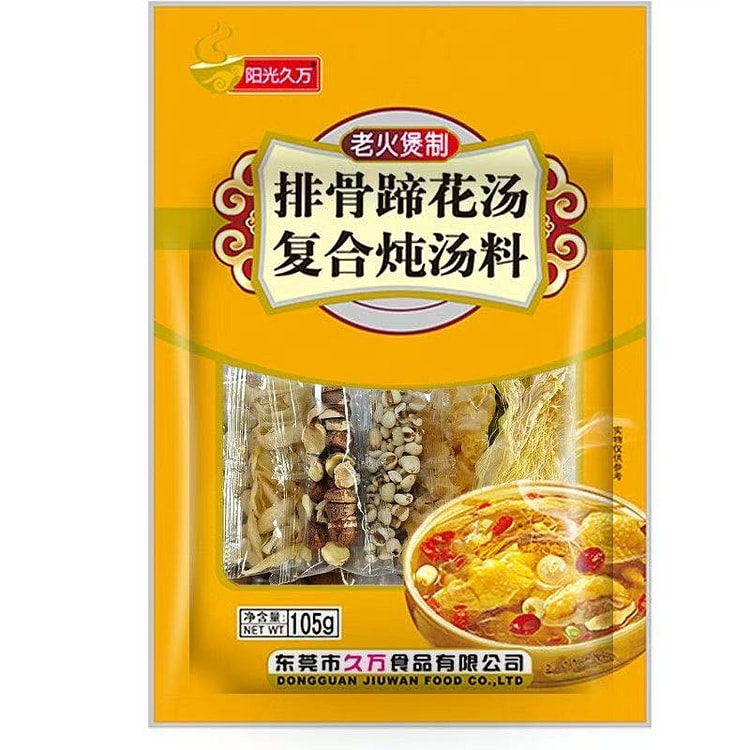 Yang Guang Jiu Wan Cantonese Slow-Cooked Soup Pack 105 g