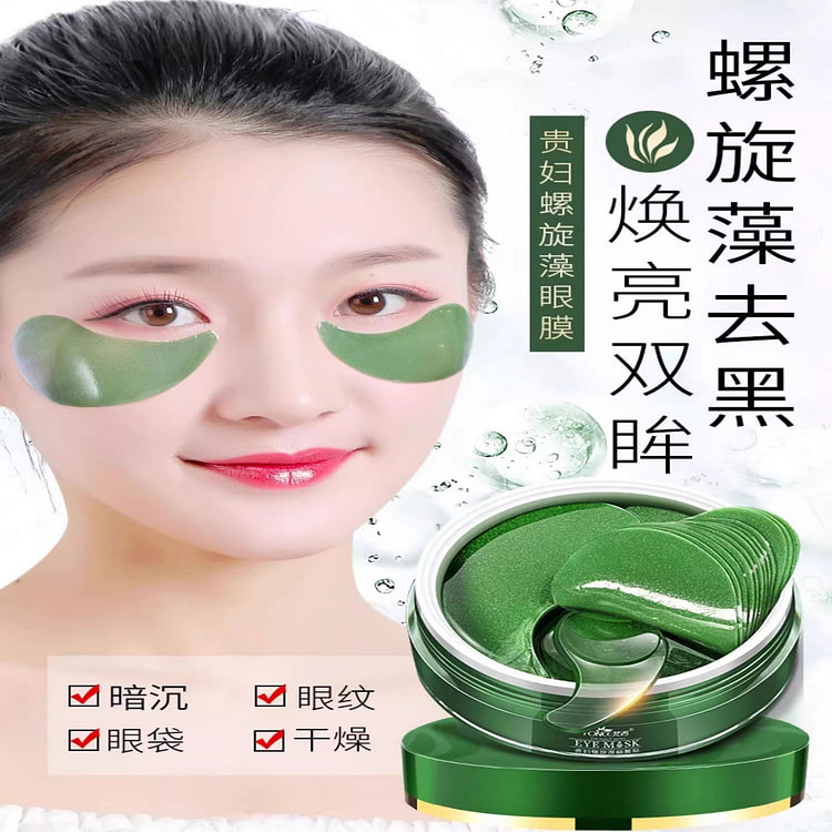 梵西绿眼膜贴 淡化细纹眼袋眼纹紧致抗皱60片/盒