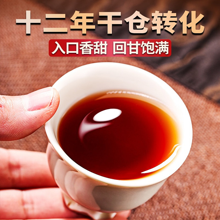 Pu'er tea, ripe tea, tea from ancient trees over ten years old