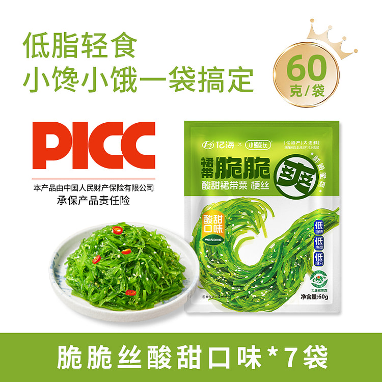 小熊船长低脂裙带菜丝60g*7袋