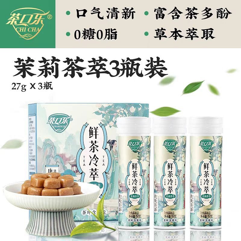 Tea lozenges Jasmine tea flavor 81g*1 bottle 81 g