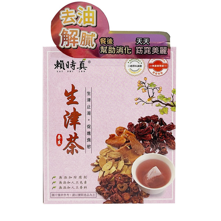 台湾【赖时真】生津茶 8入