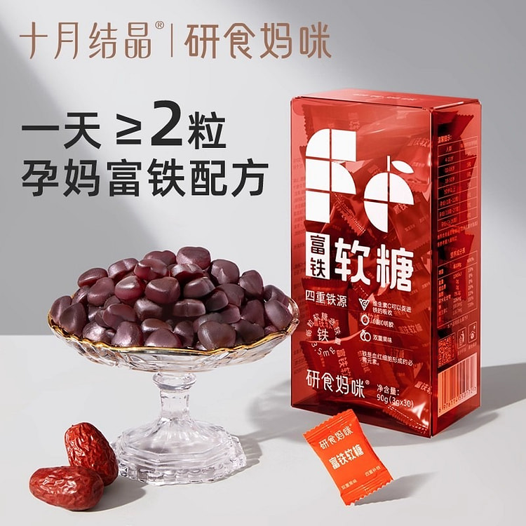 研食妈咪 富铁软糖90g/盒（30颗） 1 包