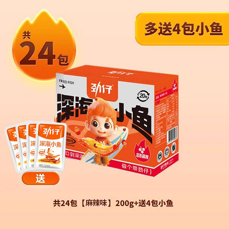 劲仔小鱼小鱼干湖南特产麻辣味辣味休闲食品240g