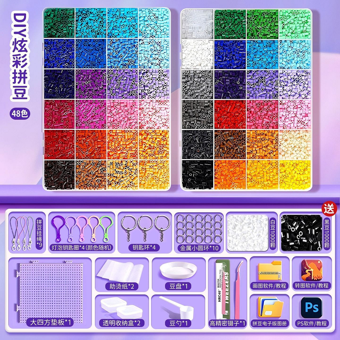 2.6mm Perler beads complete tool set 1 each