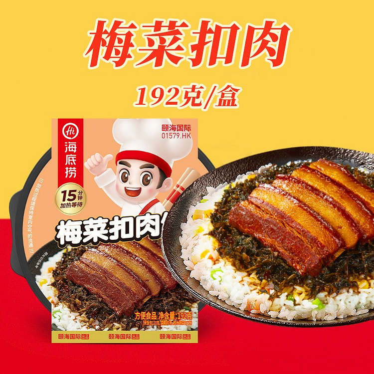海底捞 自热米饭 梅菜扣禸