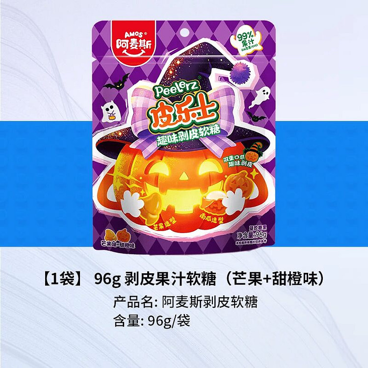 Piles Halloween Candy 96g 96 g