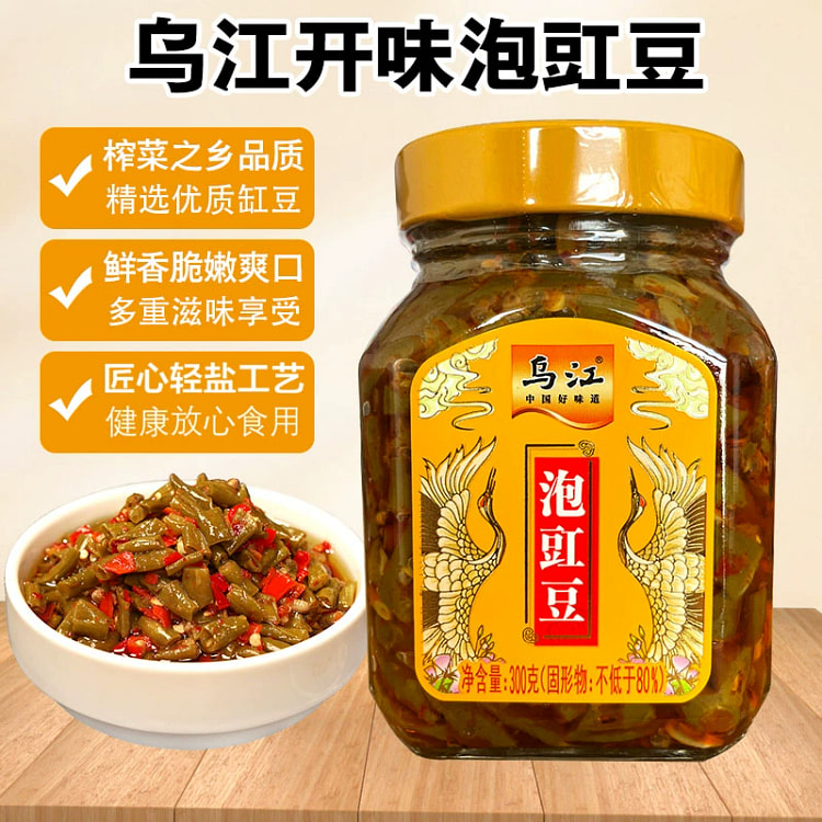 乌江泡豇豆1罐 开胃泡菜
