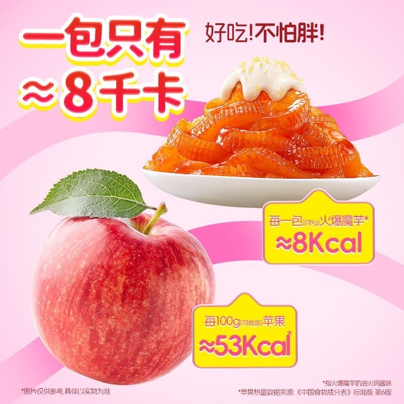 Yanjin Shop's Spicy Chicken Konjac Snack 180 g - Weee!