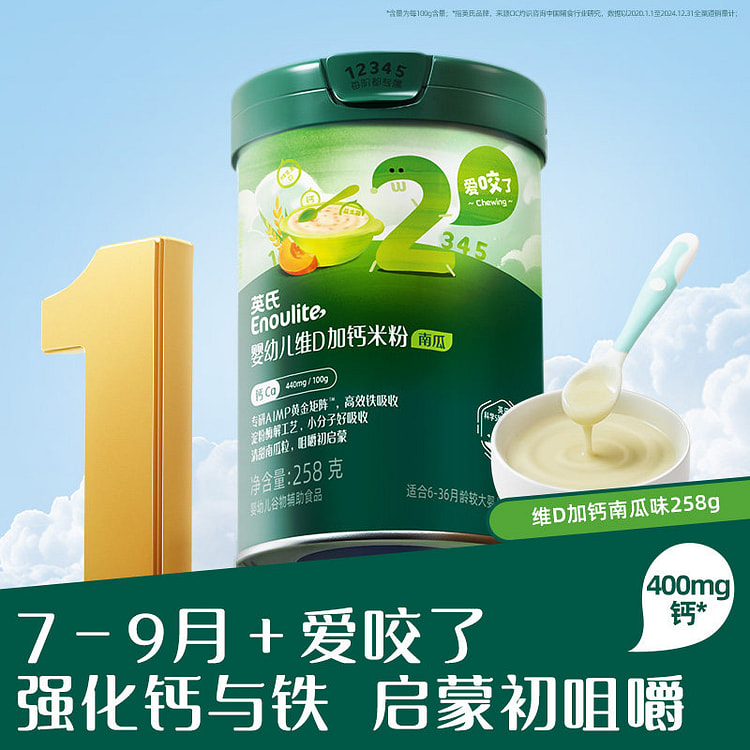 Bột gạo VD+Canxi bí đỏ 258g 1 phần