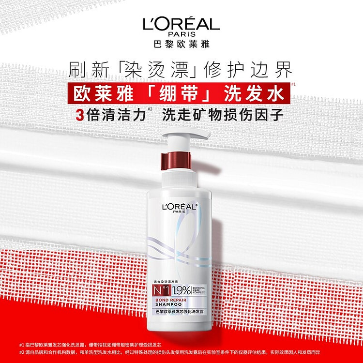 L'Oreal Bond Repair Shampoo 440ml*1 440 ml
