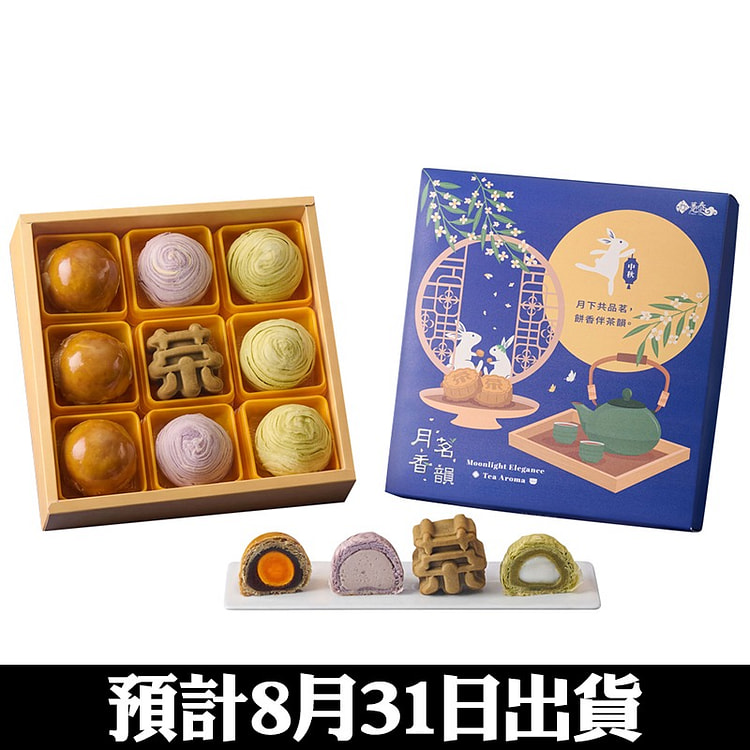 Taiwan DUEN TAI MAF Gift Box Set I 9s (Pre-order) 1 each