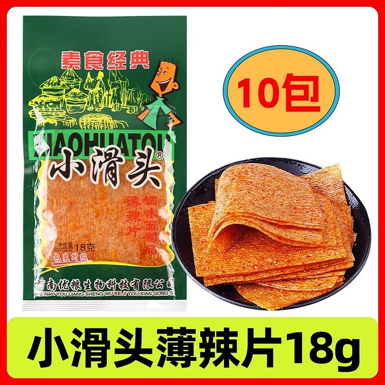 小滑头辣条18g*10包传统麻辣味大辣片即食薄辣片