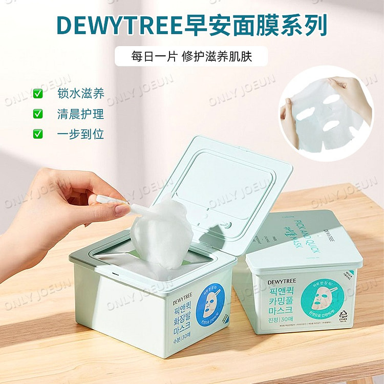 dewytree早安面膜蓝色保湿去死皮30片/盒