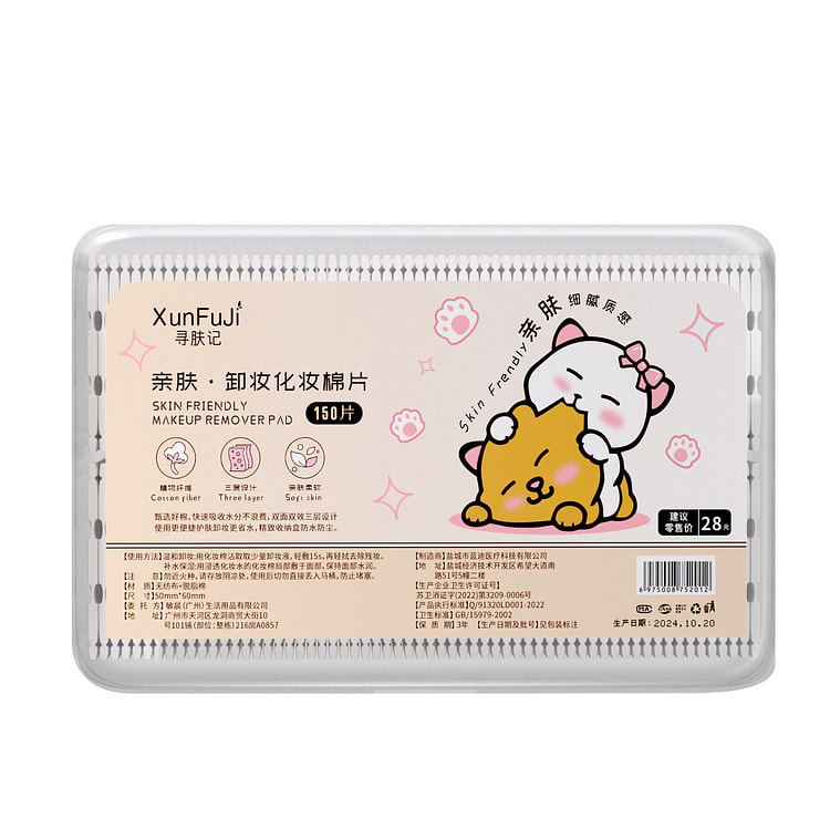 可拉伸补水敷脸化妆卸妆棉【150片盒装】 1 份