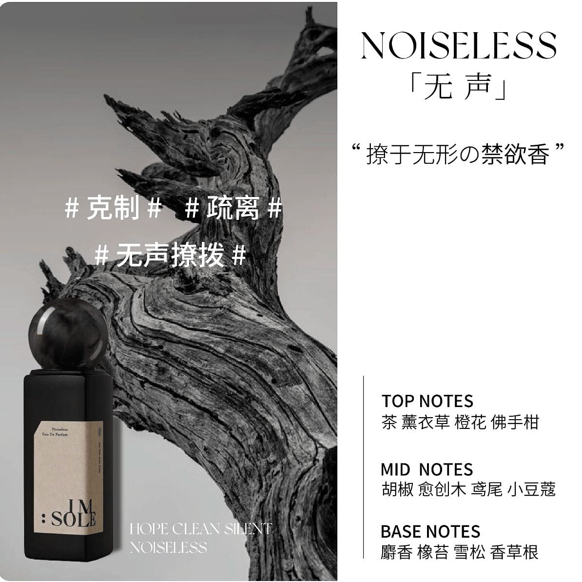 IMSOLE Perfume 52Hz Series Noiseless 30 ml