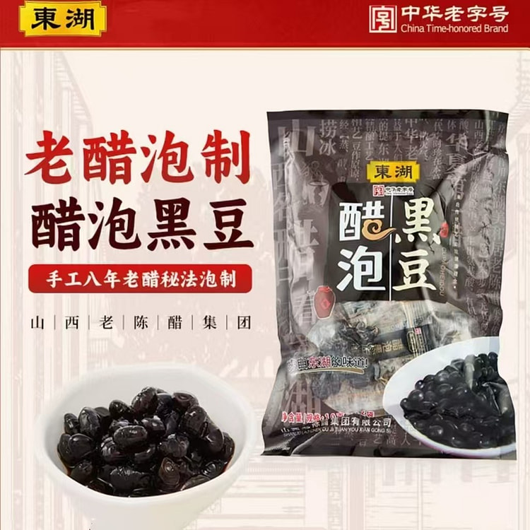 vinegar soaked black beans 120g 120 g