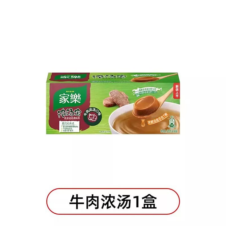 【家乐】浓汤宝 浓缩高汤骨汤料包《牛禸浓汤口味》一盒4块