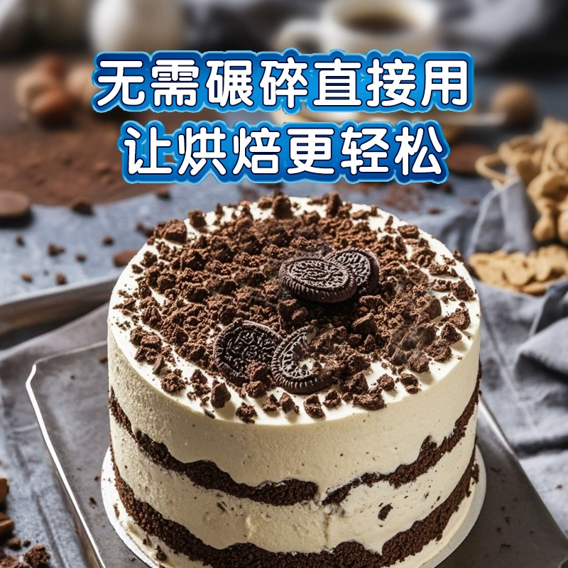 専用ページ　オレオ Oreo Cookie Crumbs 8.5g 8.5 g*20 pack - Weee!