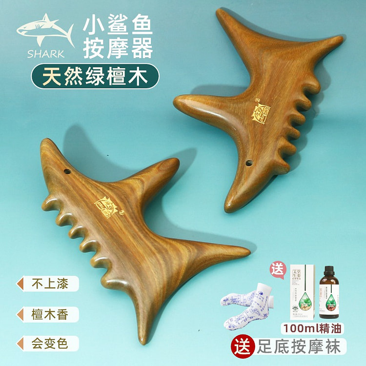 小鲨鱼多功能脚底按摩器 足底疏通穴位按摩棒 1 份