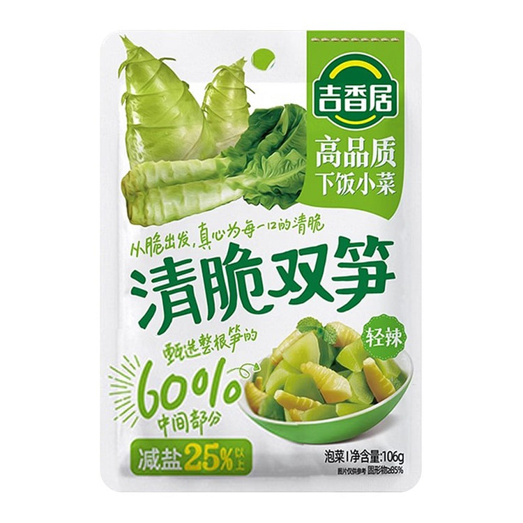 清脆双笋106g*3袋 318 克