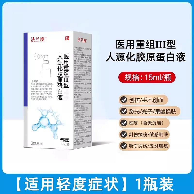 Medical recombinant human spray, epidermal growth 15 ml
