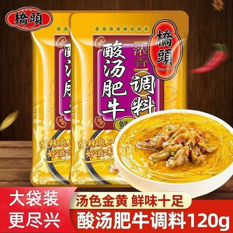 桥头酸汤肥牛调料桥头牌金汤肥牛料理包清汤酸汤鱼调料 120 克