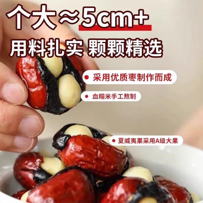 暴富枣抱富枣血糯米夹心滋补红枣100 克- Weee!