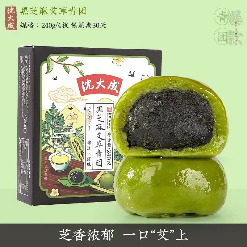 [Shen Dacheng] Black Sesame Green Dumpling, 4pcs/box 240 g