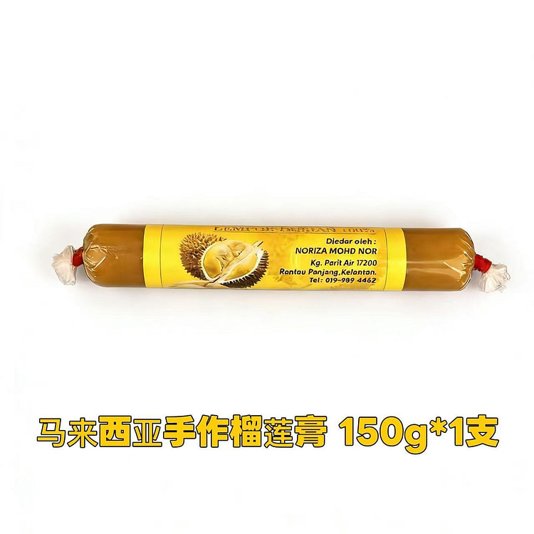 马来西亚手工榴莲膏1支 榴莲糕点手作榴莲香甜软糯 150 克