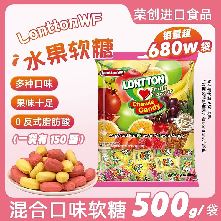 马来西亚lonttonwf水果软糖四种口味混合
