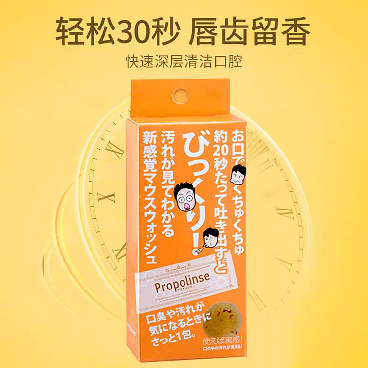Propolinse 漱口水 便携装12ml×6袋