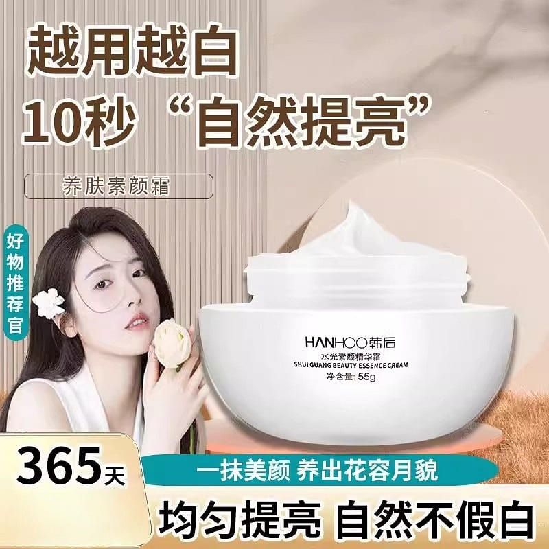 Water Light Natural Essence Cream 55g per bottle 1 bottle