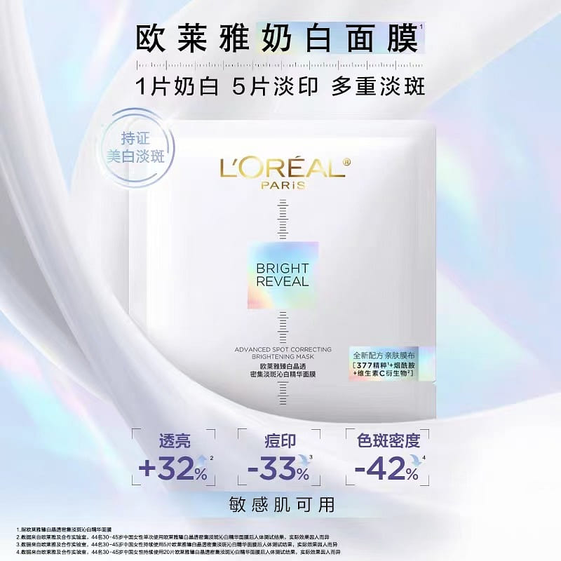 L’Oreal Milk Whitening facial mask 5 pieces 1 pack
