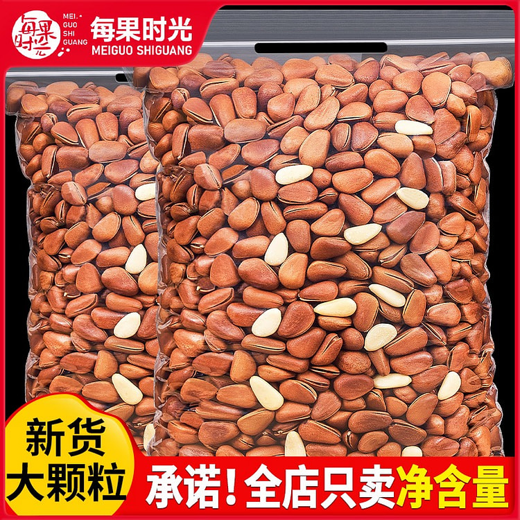 新货东北松子250g干果果仁特大颗手剥开口坚果零食
