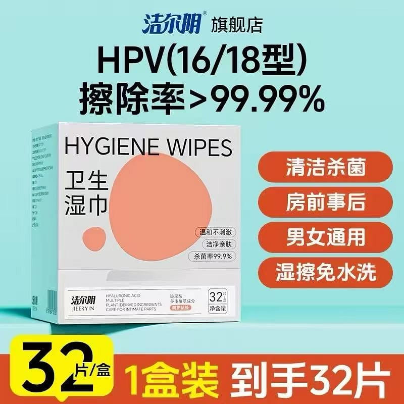 Jieeryin Intimate Wipes 1 box