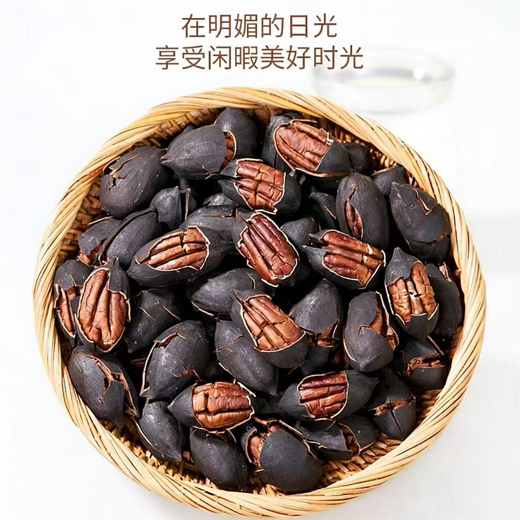 Boiled Pecans 250g/Bag, Black Gold Cracked Shell, 250 g
