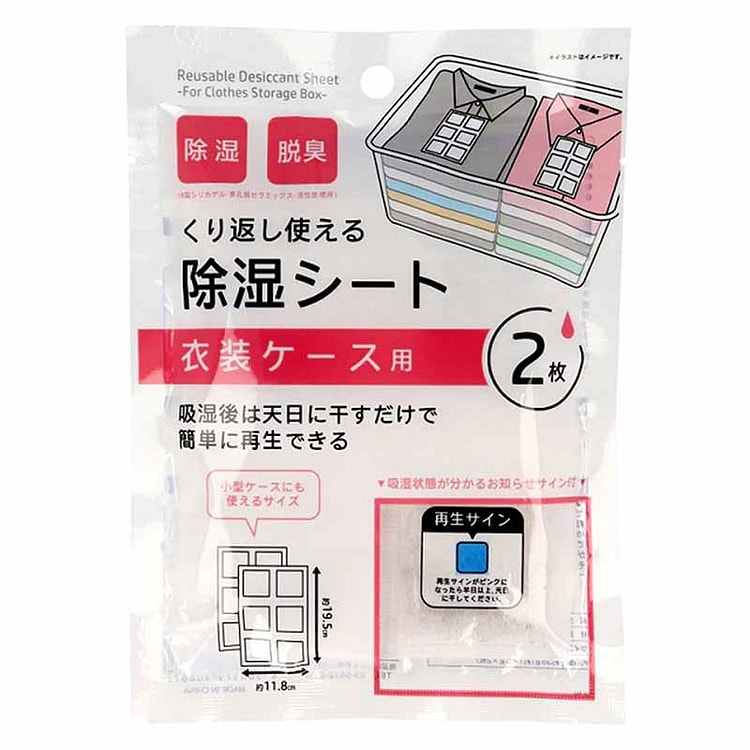 watts 衣物收纳除湿纸 2片入 1 份