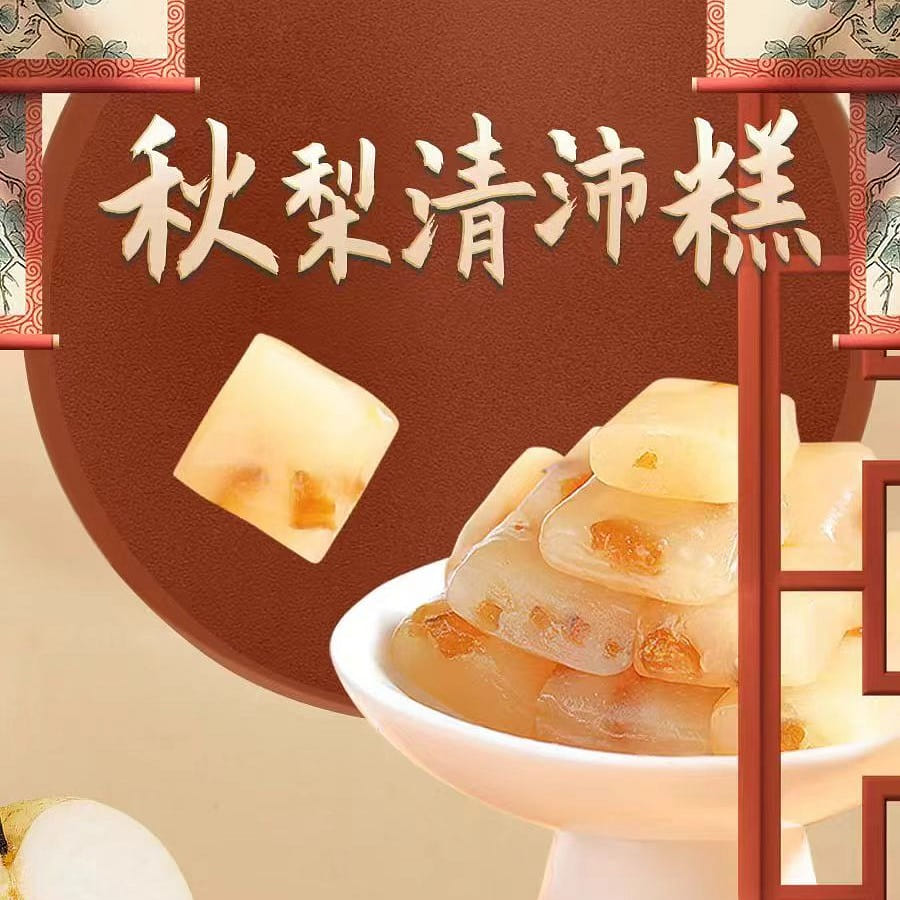 Quan Kong Gu Autumn pear cake 150g*1 box 150 g