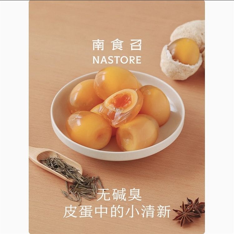南食召【特级 清简皮蛋】优质新鲜鸭蛋，无碱臭味