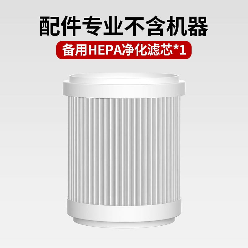 BLADEN|USB Air Purifier Filter Element +2 Activated Carbon Cotton 1 個