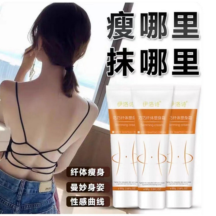 巧巧纤体塑身霜 80克
