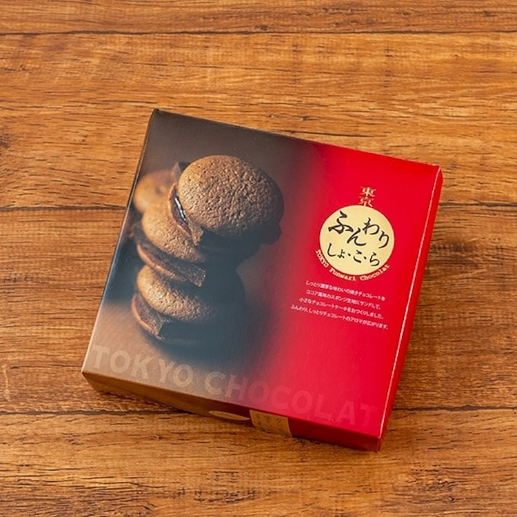 TOKYO Chocolate Burger 8pcs