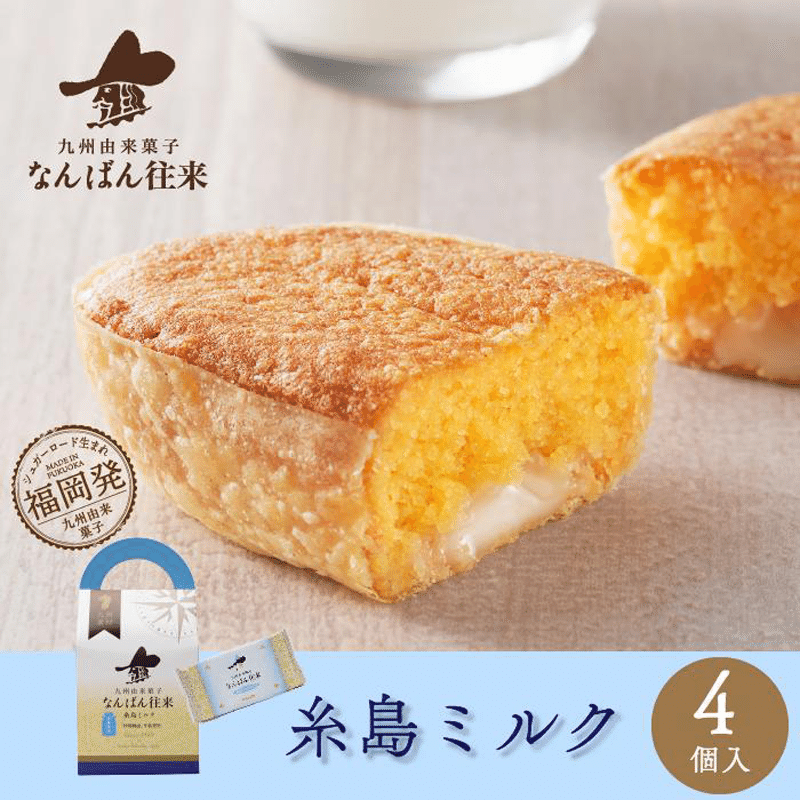Nanban Orai Milk (Ito Monogatari Milk) 4 pieces 1 box