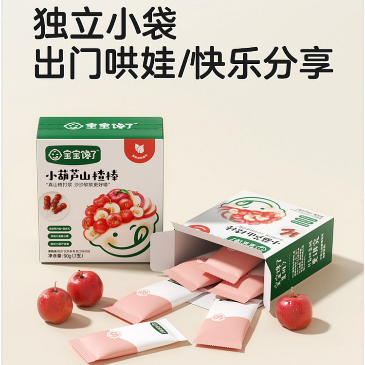 宝宝馋了婴幼儿小葫芦山楂棒棒糖90g/盒