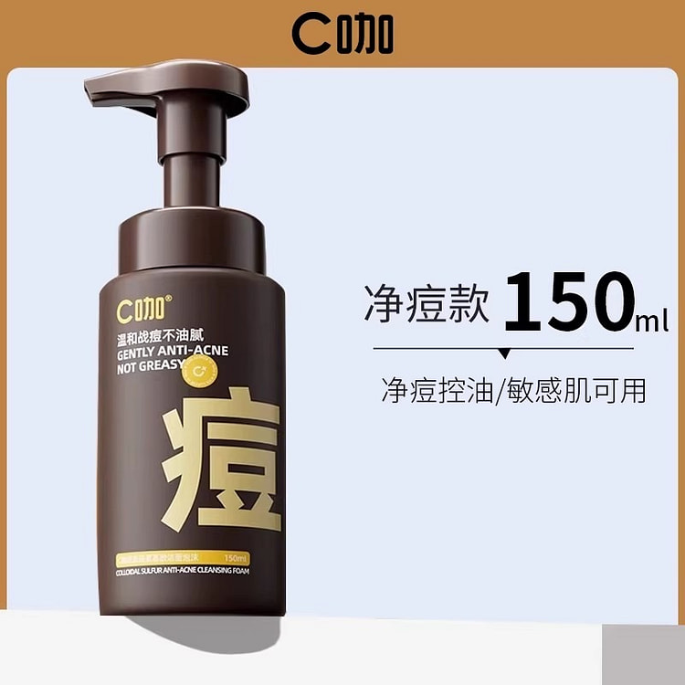C咖 洗面奶双管洁面净痘控油80g 1 瓶